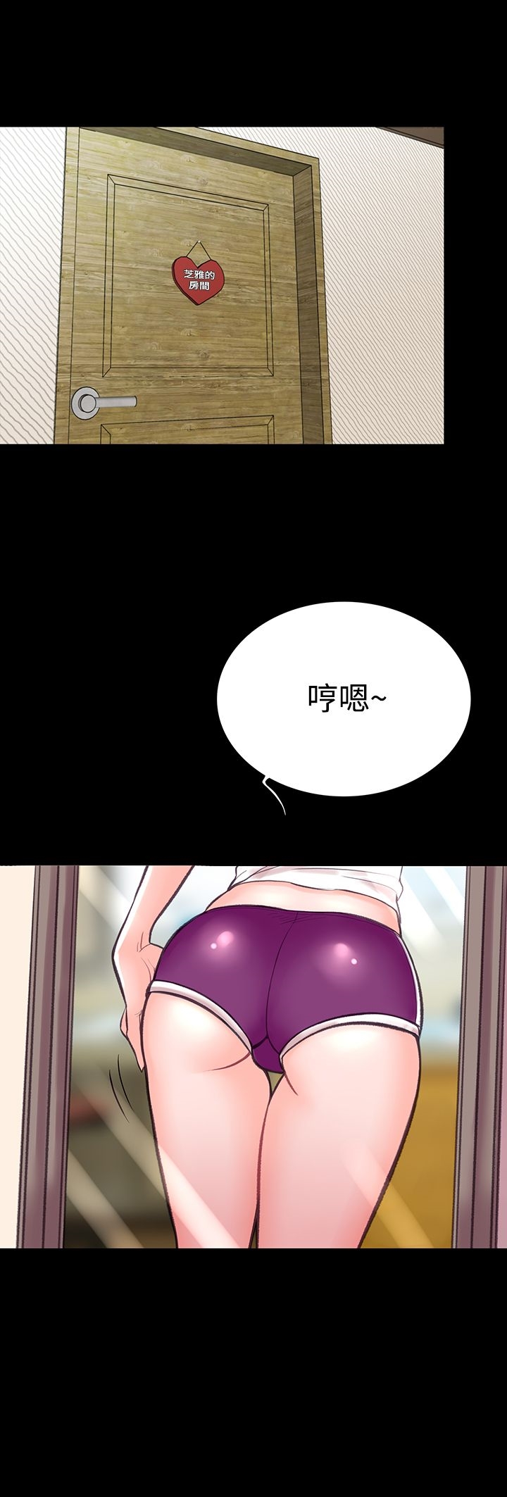 機密檔案Secret Folder 第7章 第35页