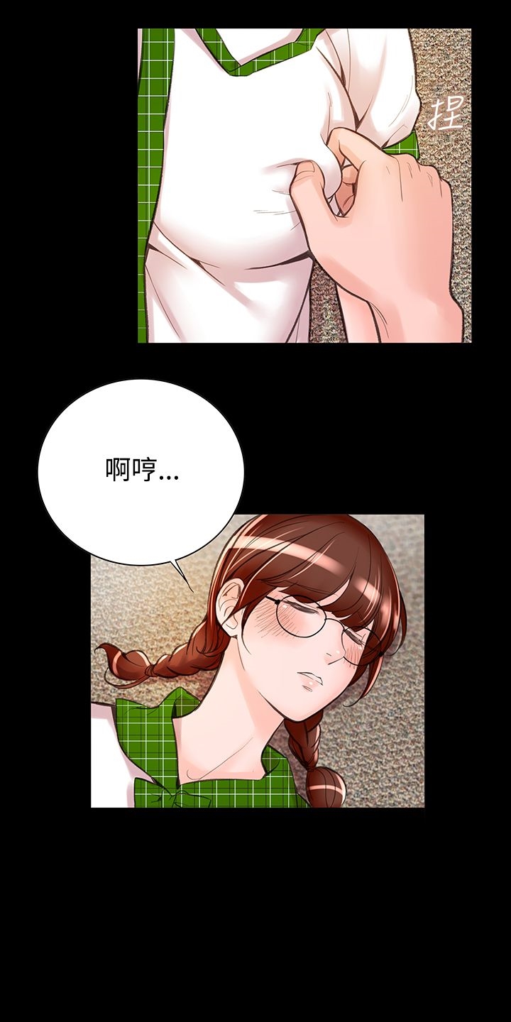 機密檔案Secret Folder 第9章 第15页