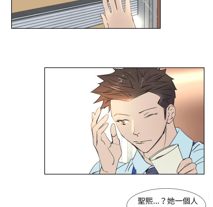 職場秘密戀情 第 2 話 第18页