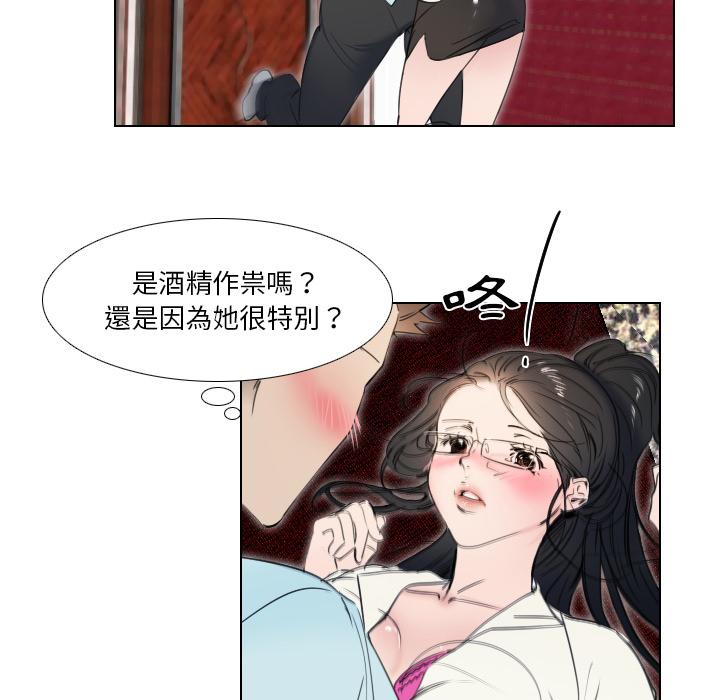 職場秘密戀情 第 2 話 第35页