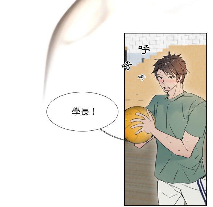 職場秘密戀情 第 3 話 第34页