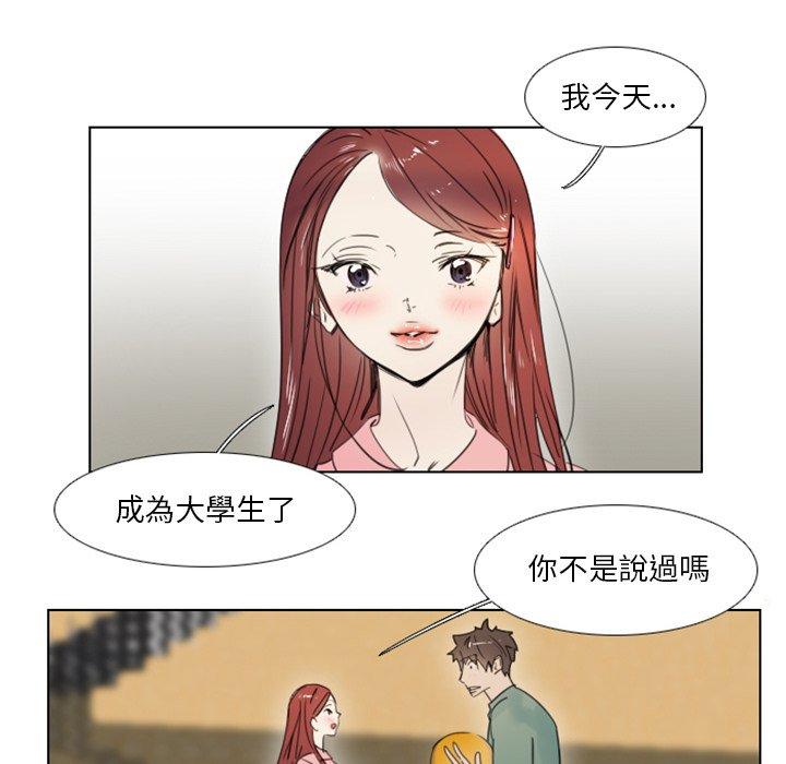 職場秘密戀情 第 3 話 第35页