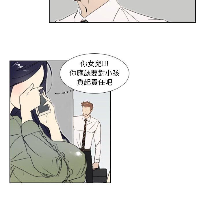 職場秘密戀情 第 4 話 第34页