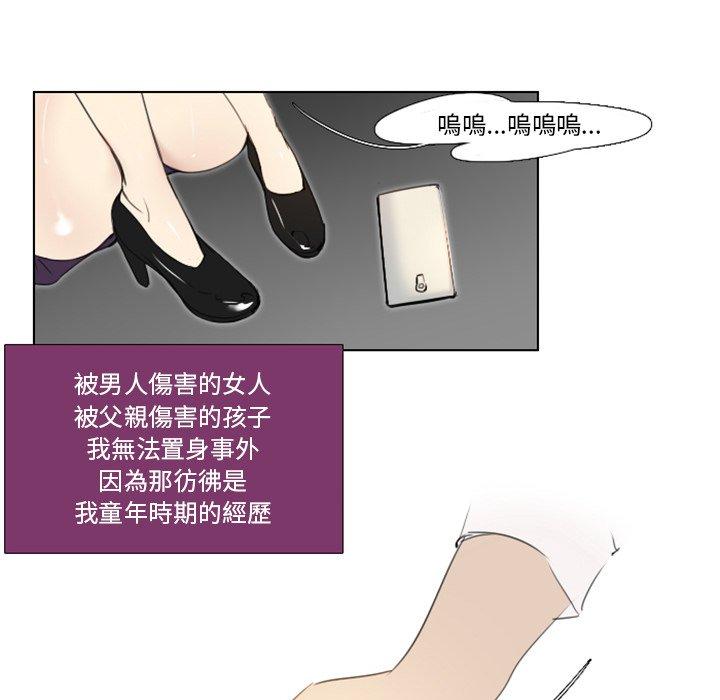職場秘密戀情 第 4 話 第37页