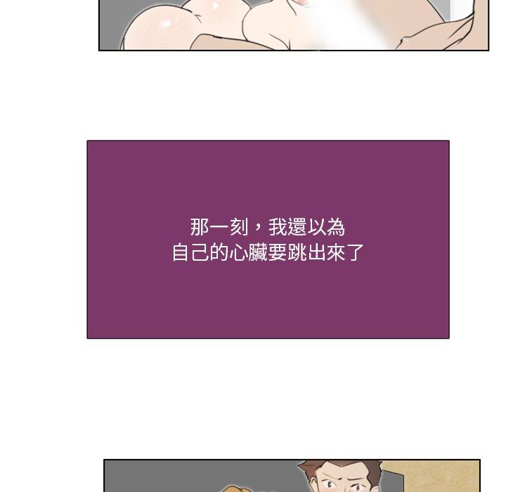 職場秘密戀情 第 6 話 第33页
