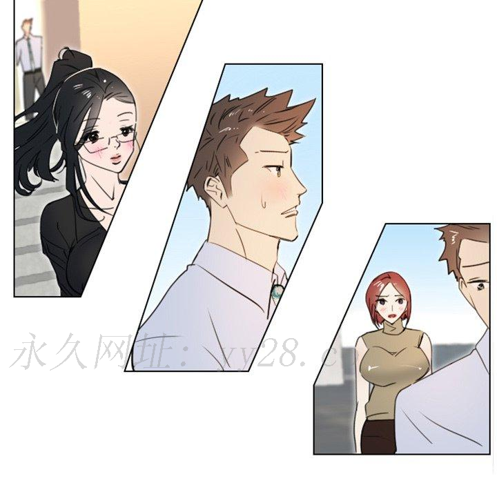 職場秘密戀情 第 7 話 第48页