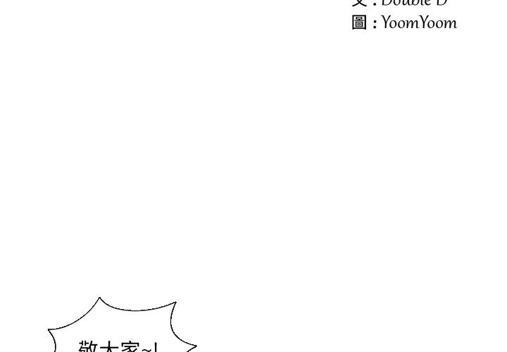 職場秘密戀情 第 1 話 第2页