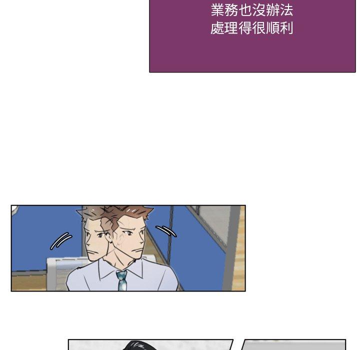 職場秘密戀情 第 8 話 第35页