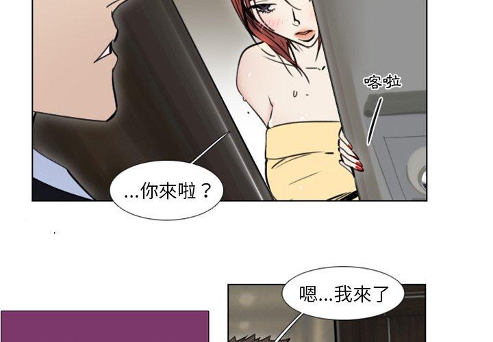職場秘密戀情 第 9 話 第3页