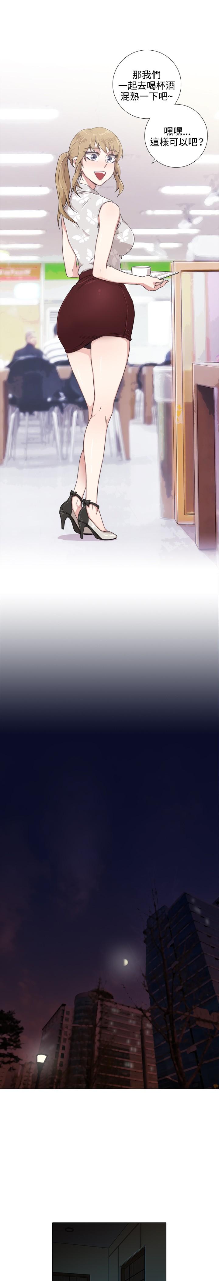 今天在哪嘞 第1話 第15页