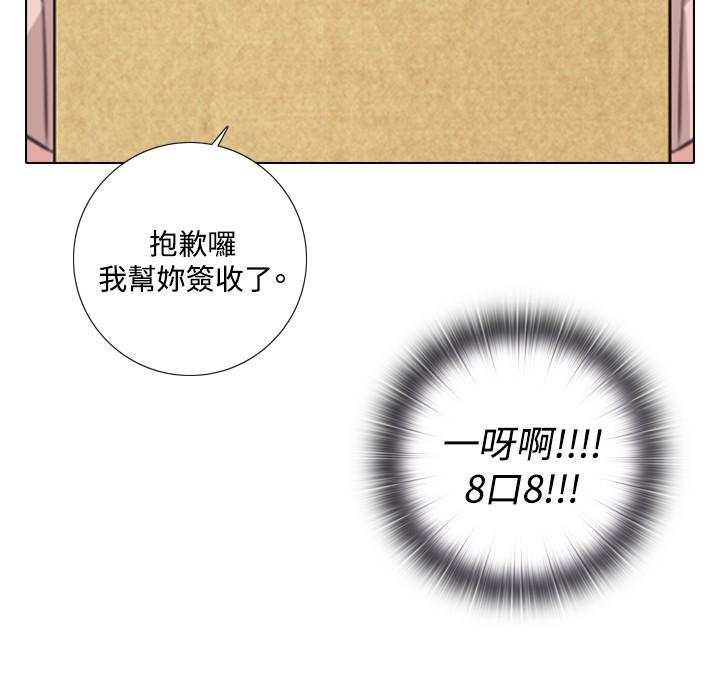 今天在哪嘞 第7話 第15页