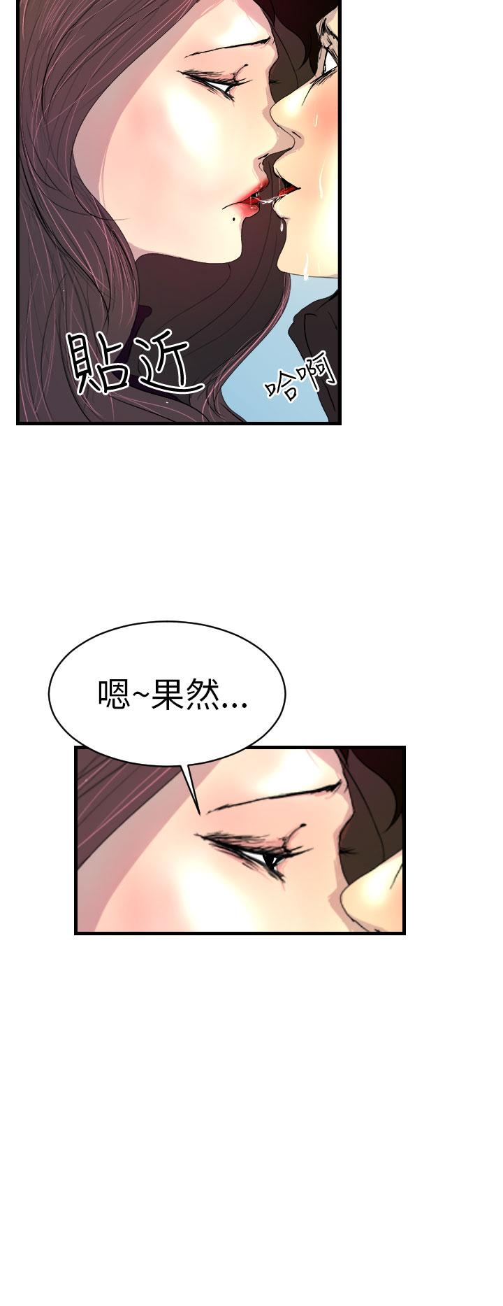 誘惑放硬機 第3章 第2页
