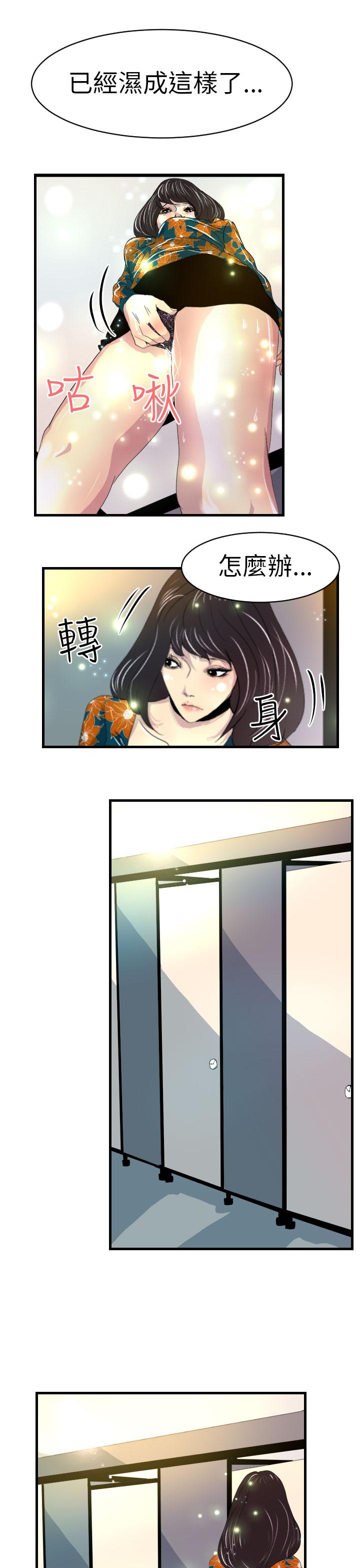 誘惑放硬機 第5章 第20页
