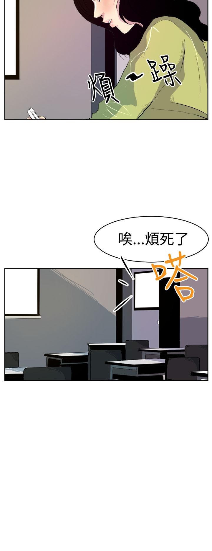 誘惑放硬機 第8章 第16页