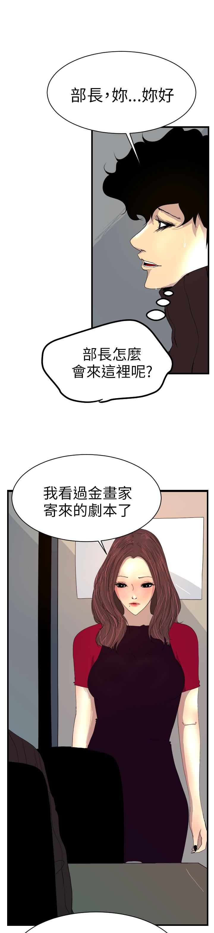 誘惑放硬機 第2章 第34页