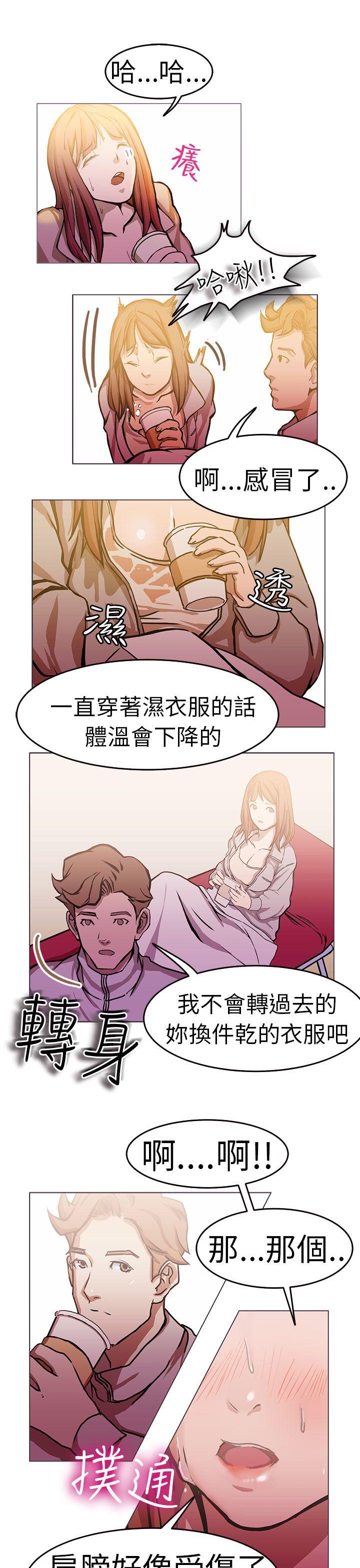 派爱达人 施工現場的所長(上) 第20页