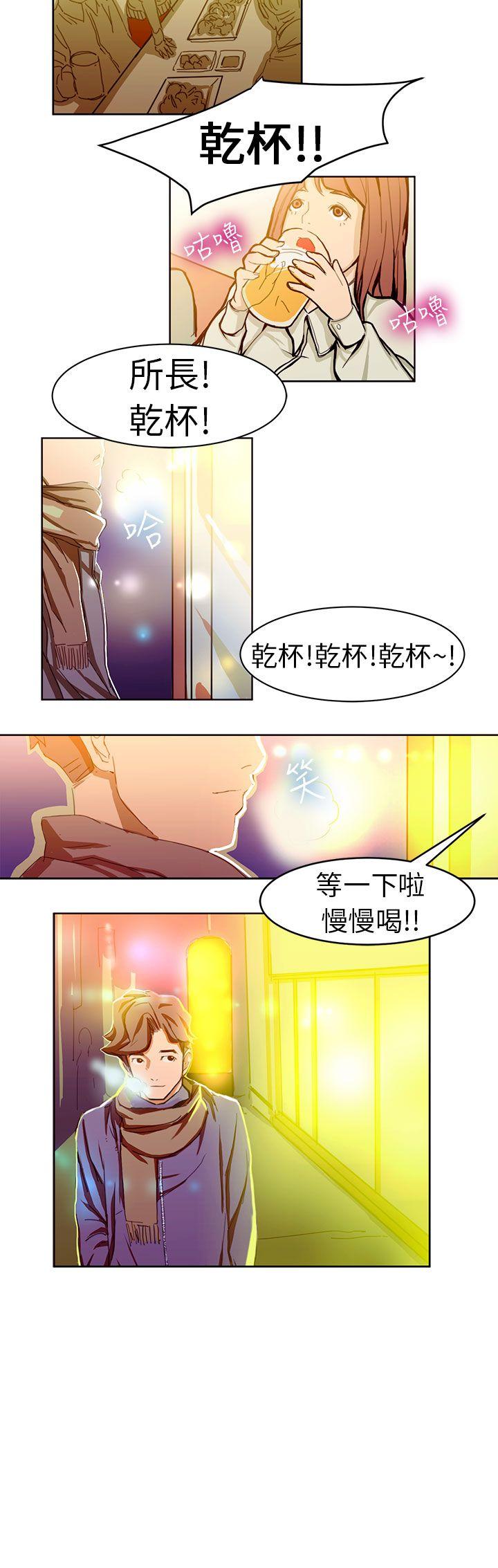 派爱达人 施工現場的所長(下) 第11页