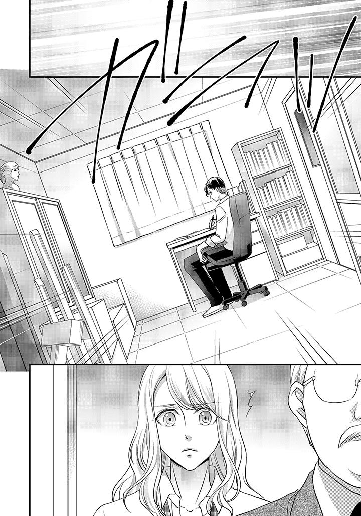 16歲，被老師染汙的青春 第5話 第11页