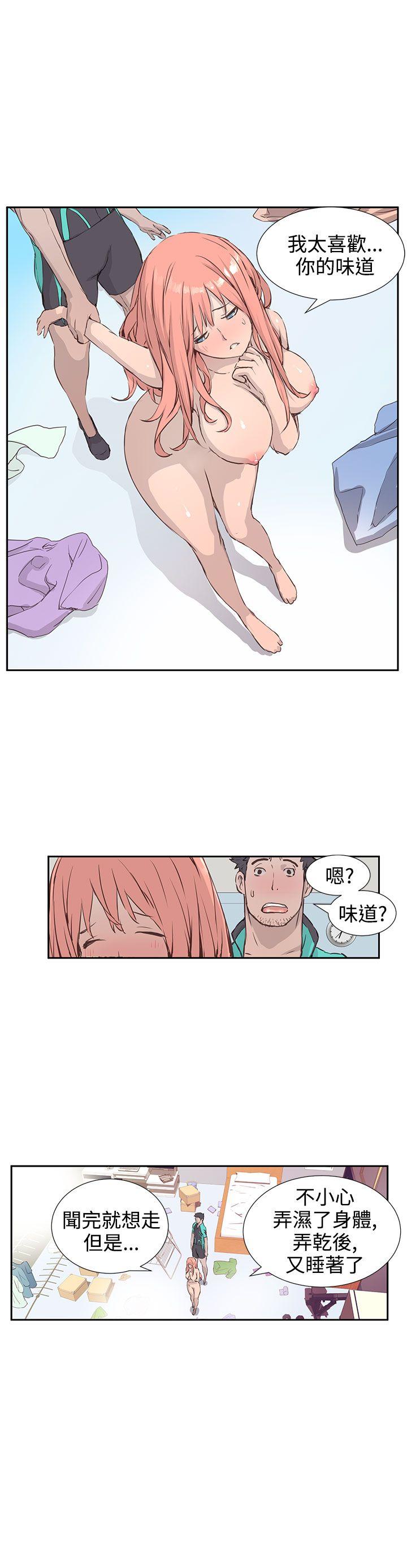 LOVE不动产 第2話 第11页