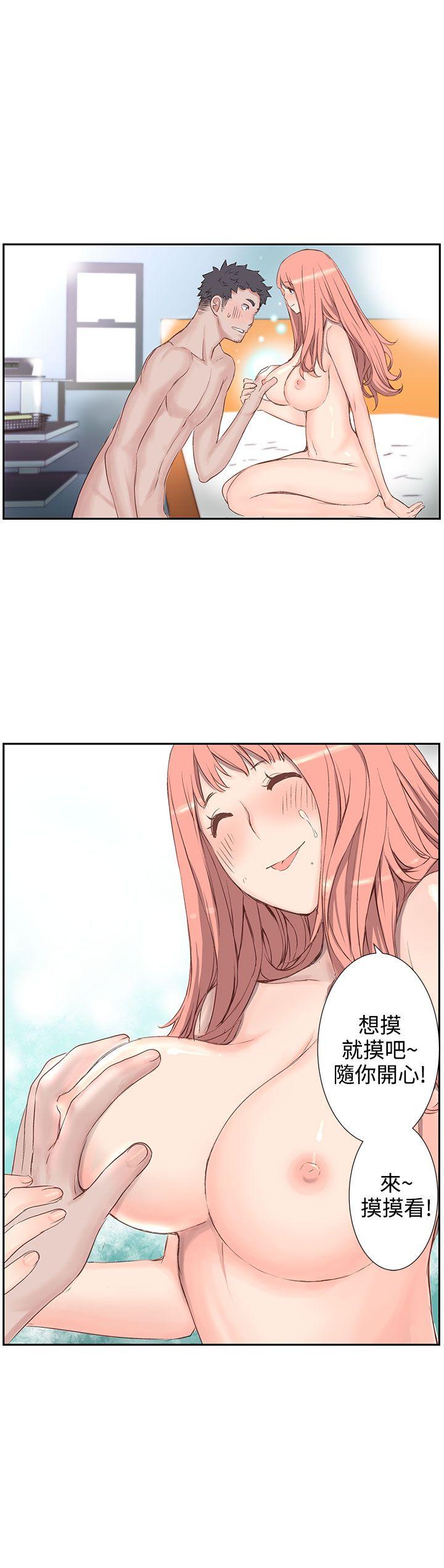 LOVE不动产 第3話 第17页