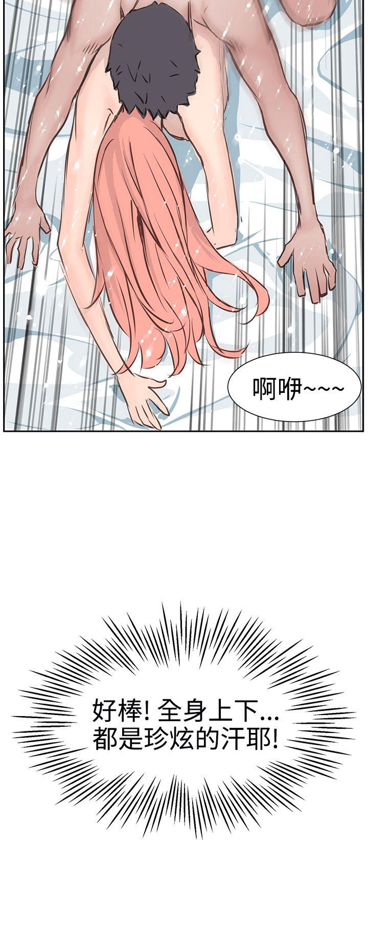 LOVE不动产 第4話 第10页