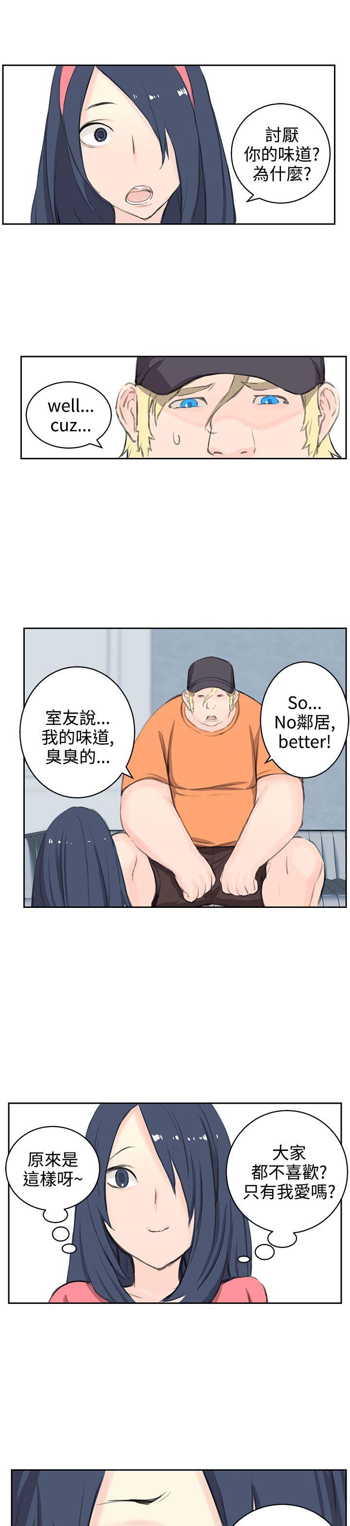 LOVE不动产 第5話 第13页
