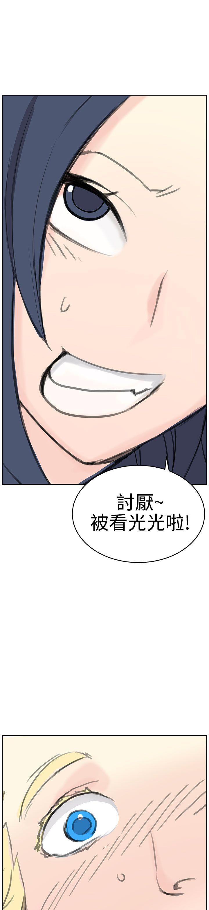 LOVE不动产 第6話 第26页