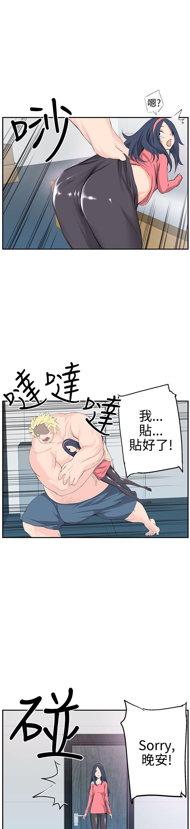 LOVE不动产 第7話 第20页