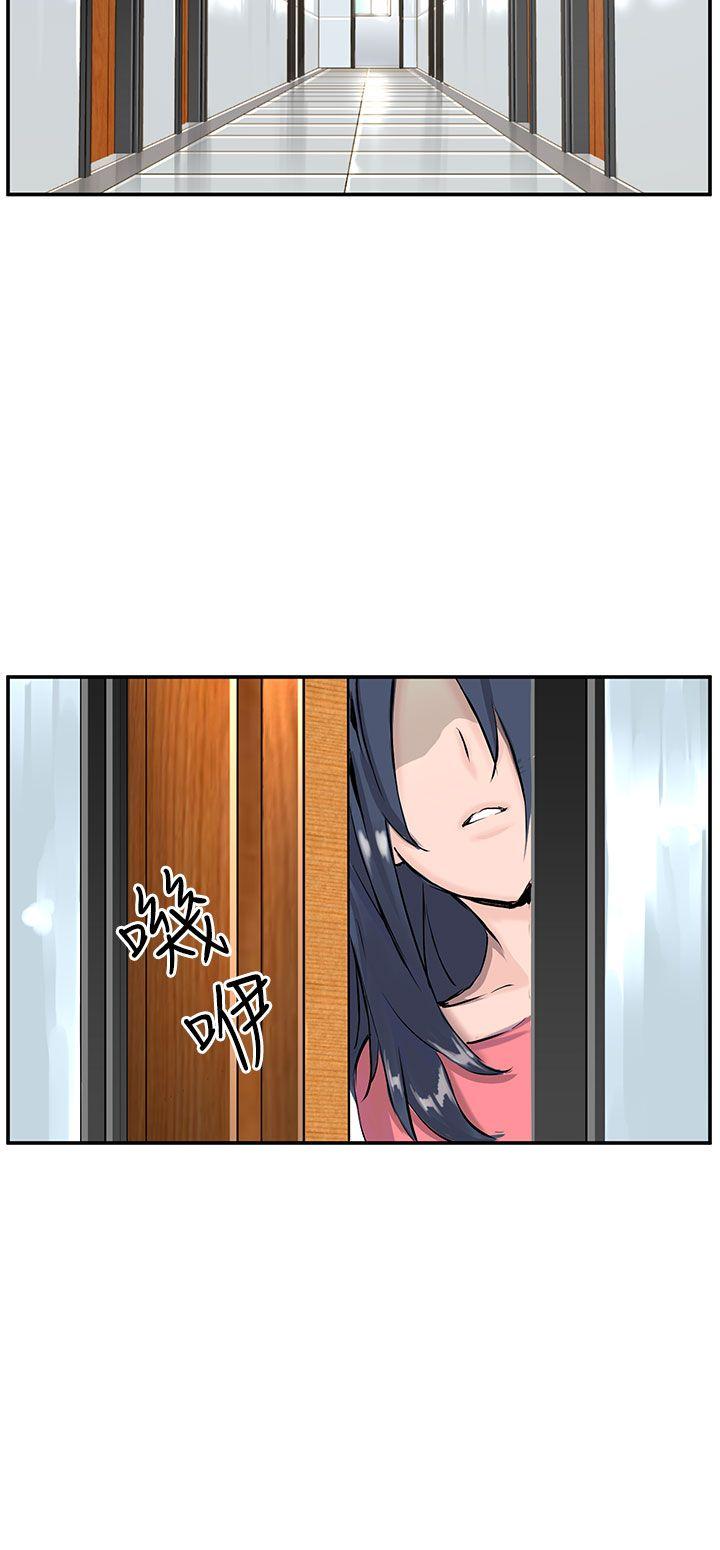 LOVE不动产 第8話 第3页