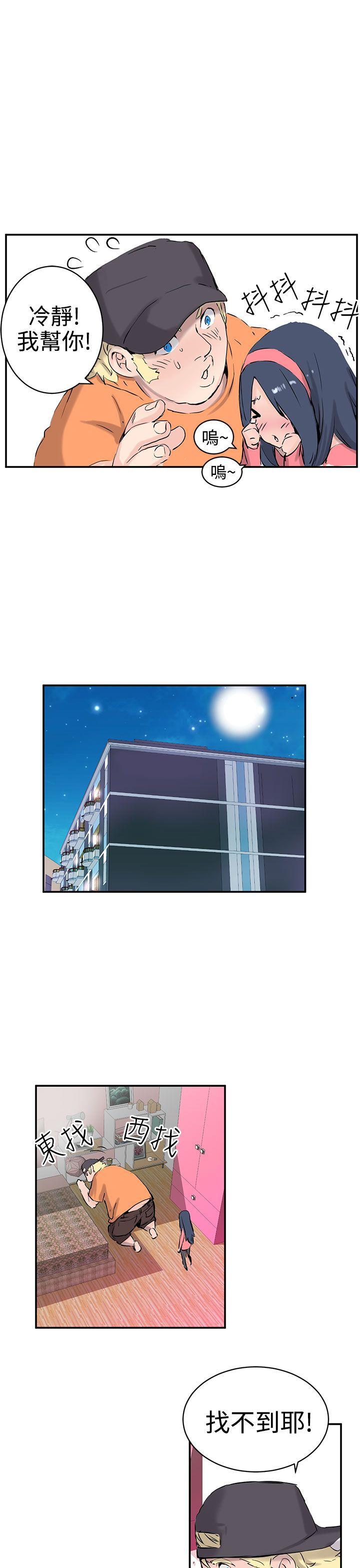 LOVE不动产 第8話 第19页