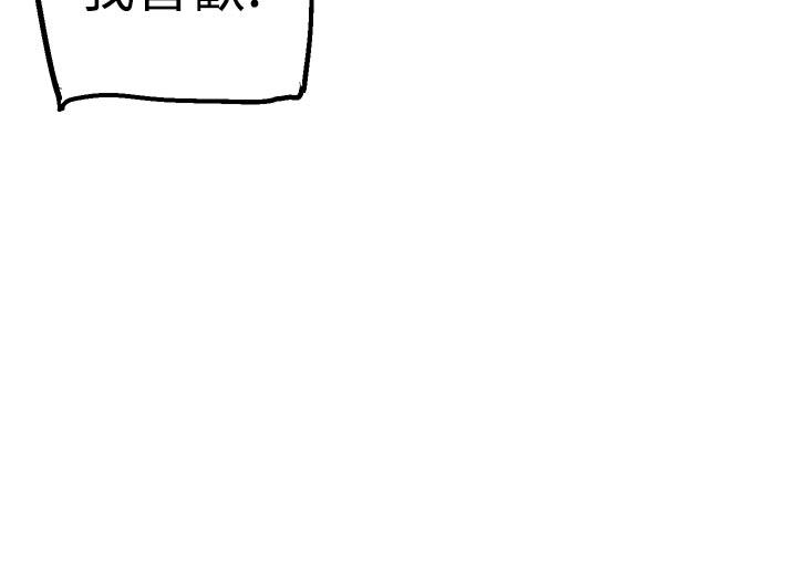 LOVE不动产 第9話 第24页