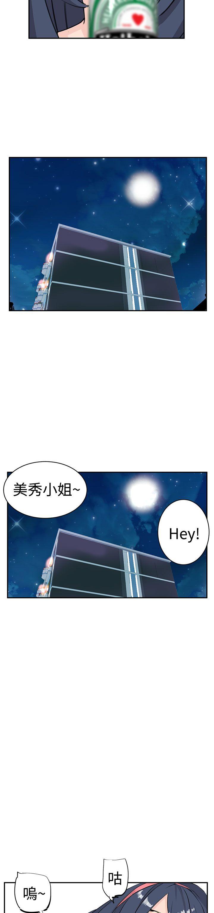 LOVE不动产 第9話 第26页