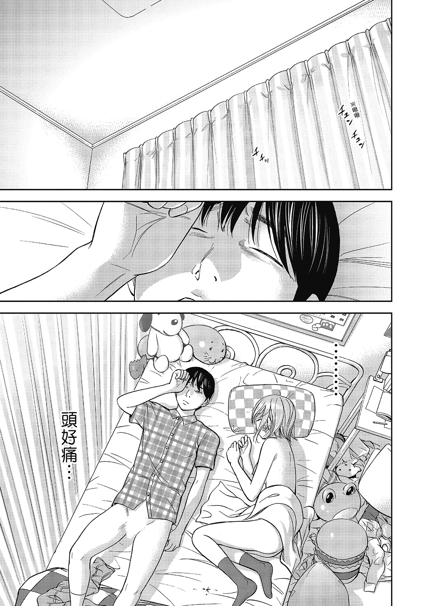 無法抗拒的誘惑 ２ end [中国翻訳] [DL版] 第1章 第15页