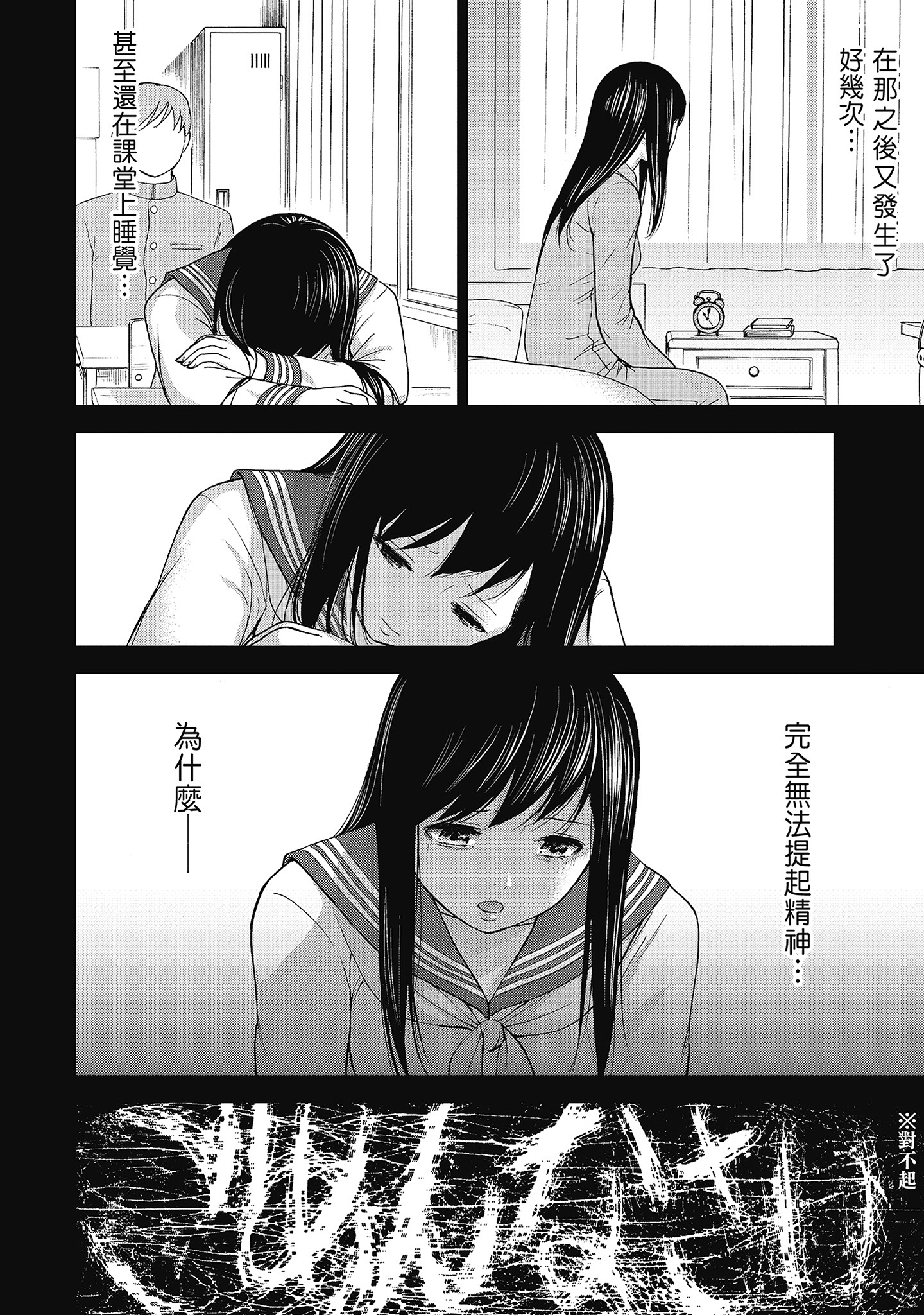 無法抗拒的誘惑 ２ end [中国翻訳] [DL版] 第9章 第12页
