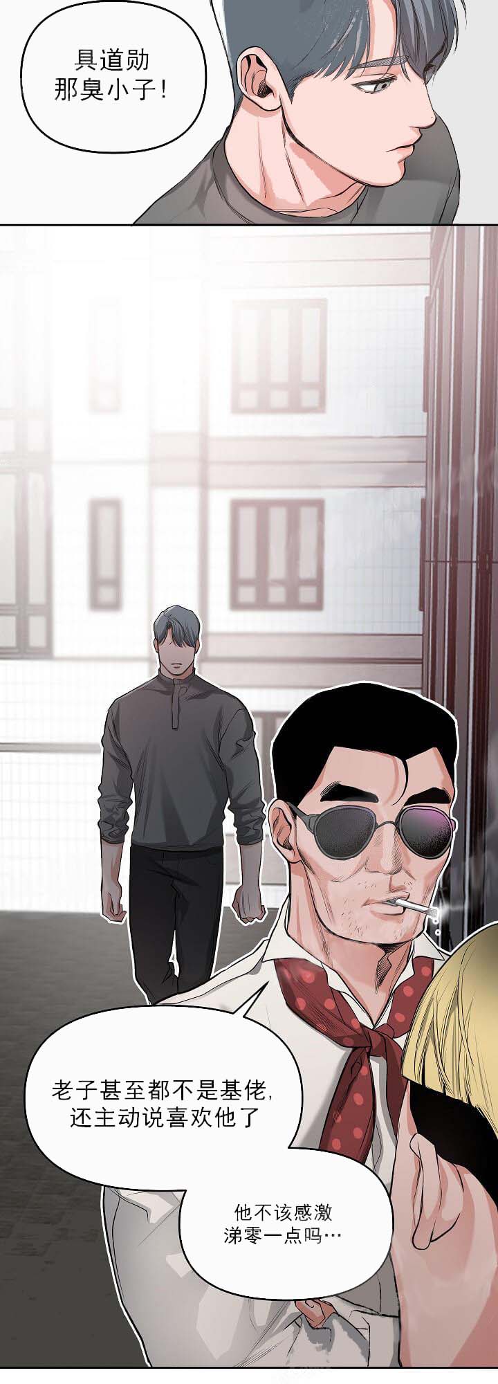 牵我的手/举高高 第7话 第12页