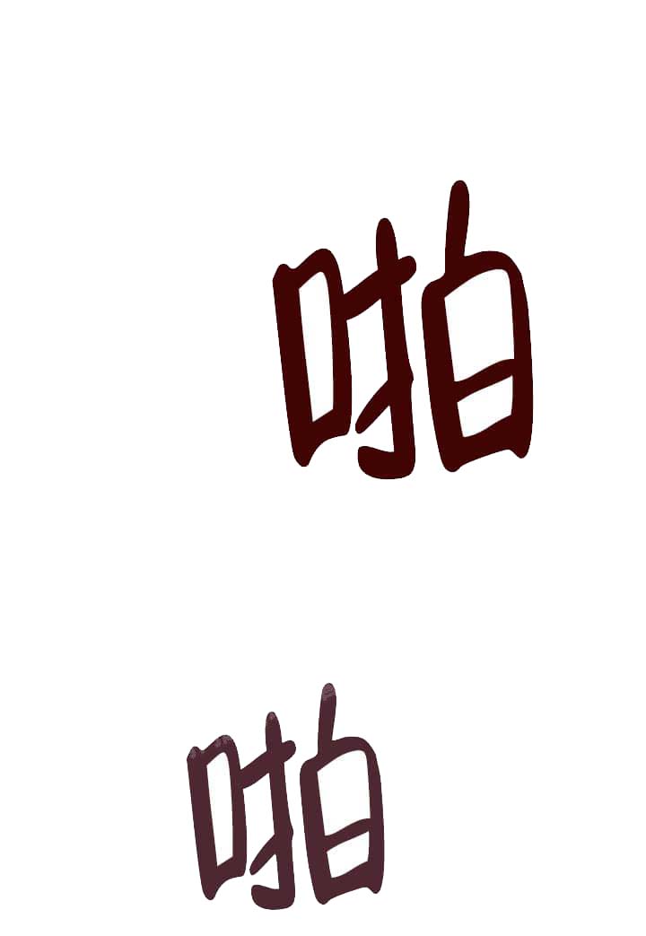 牵我的手/举高高 第6话 第1页