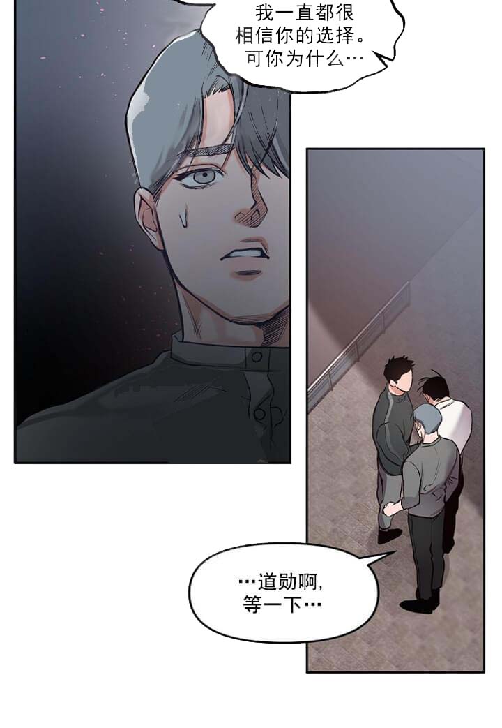 牵我的手/举高高 第6话 第24页