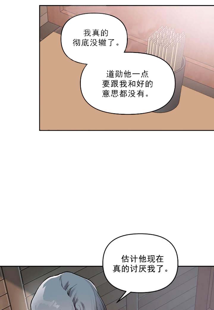 牵我的手/举高高 第5话 第12页