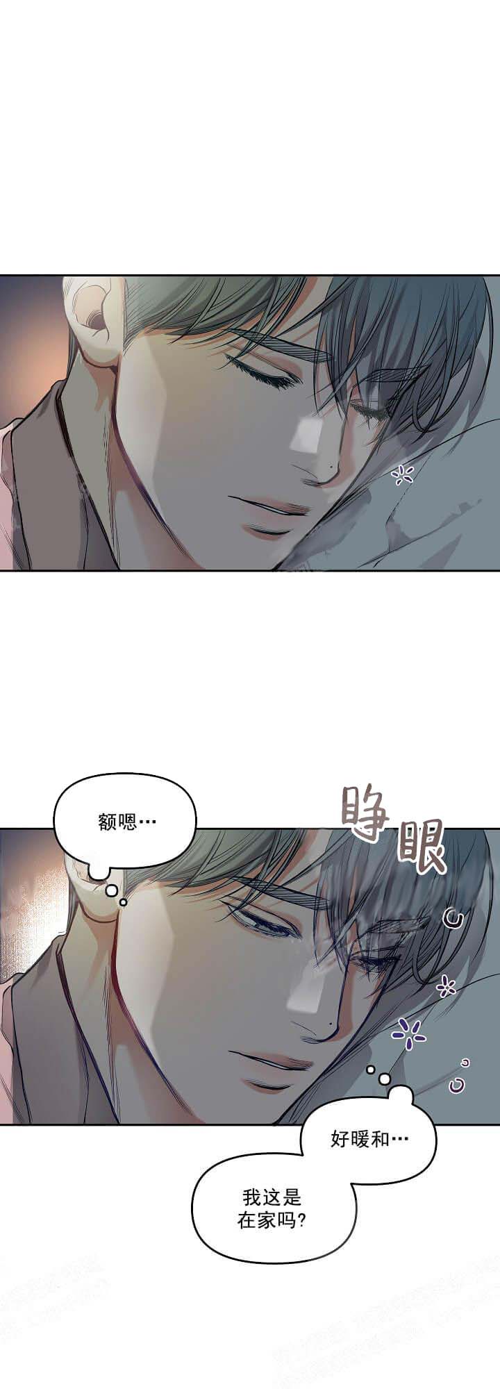 牵我的手/举高高 第4话 第1页