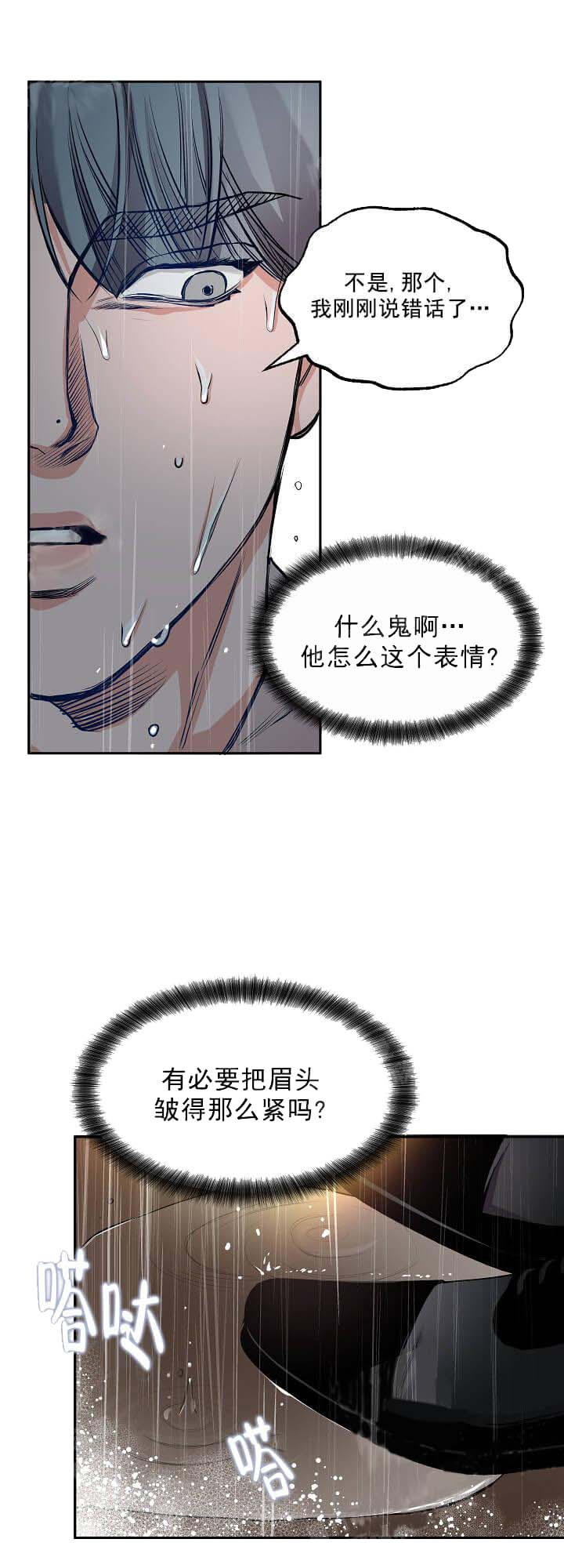 牵我的手/举高高 第4话 第15页
