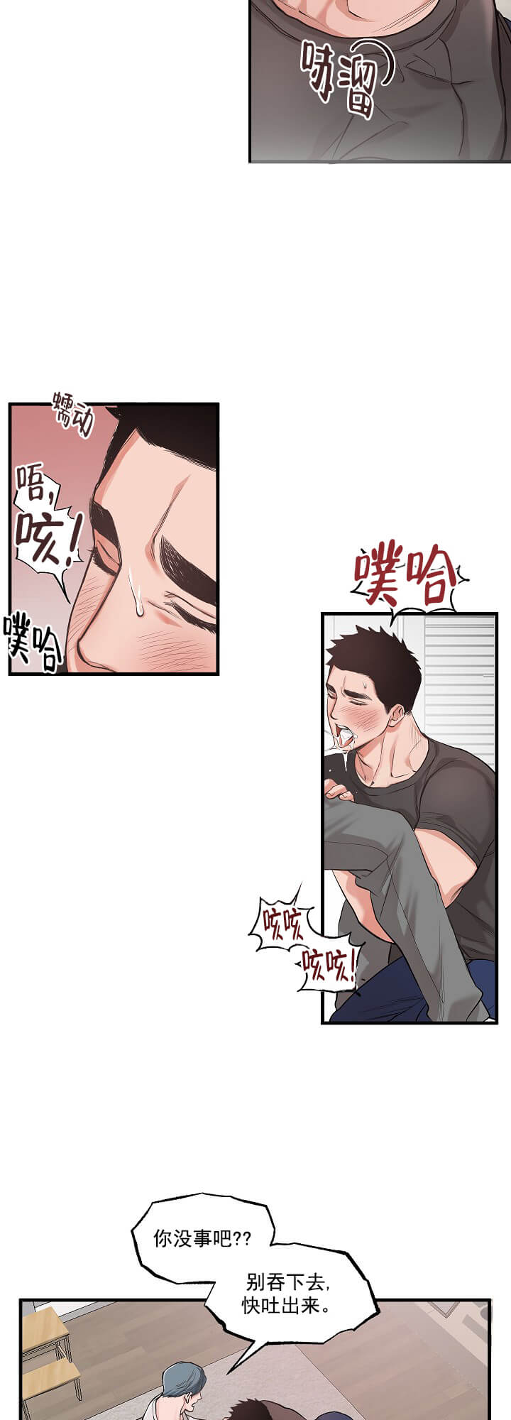 牵我的手/举高高 第12话 第2页