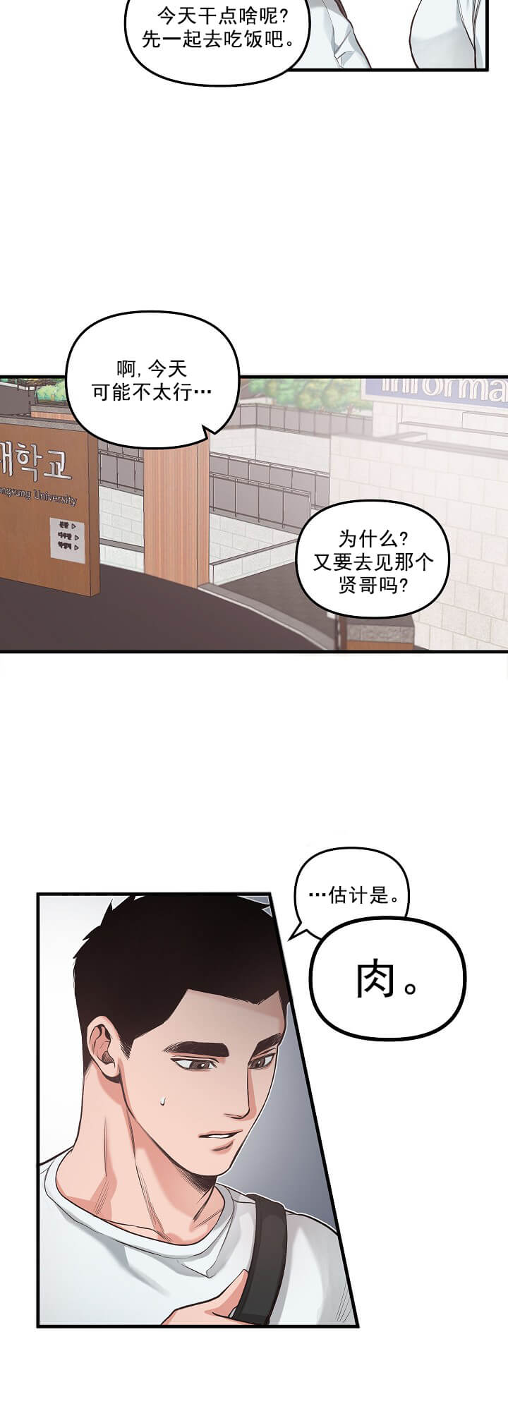 牵我的手/举高高 第10话 第12页
