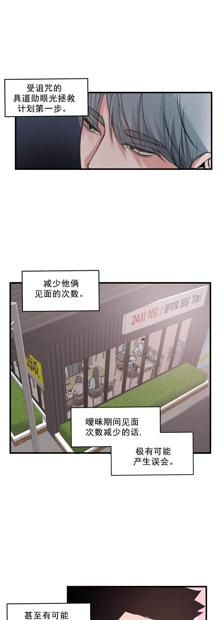 牵我的手/举高高 第10话 第16页