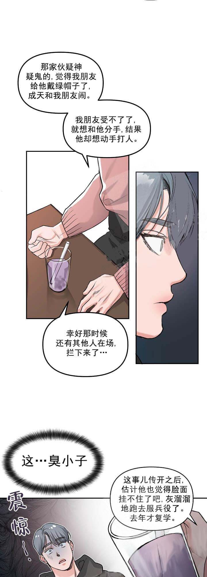 牵我的手/举高高 第8话 第9页