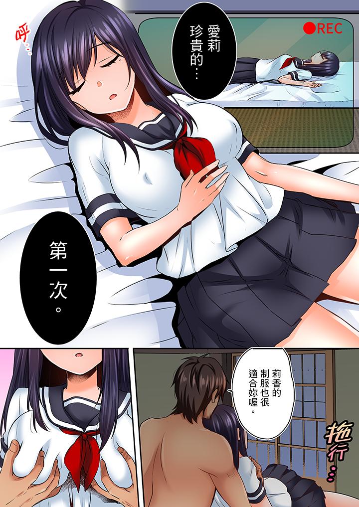 夜襲熟睡姪女的叔父 第4話 第5页