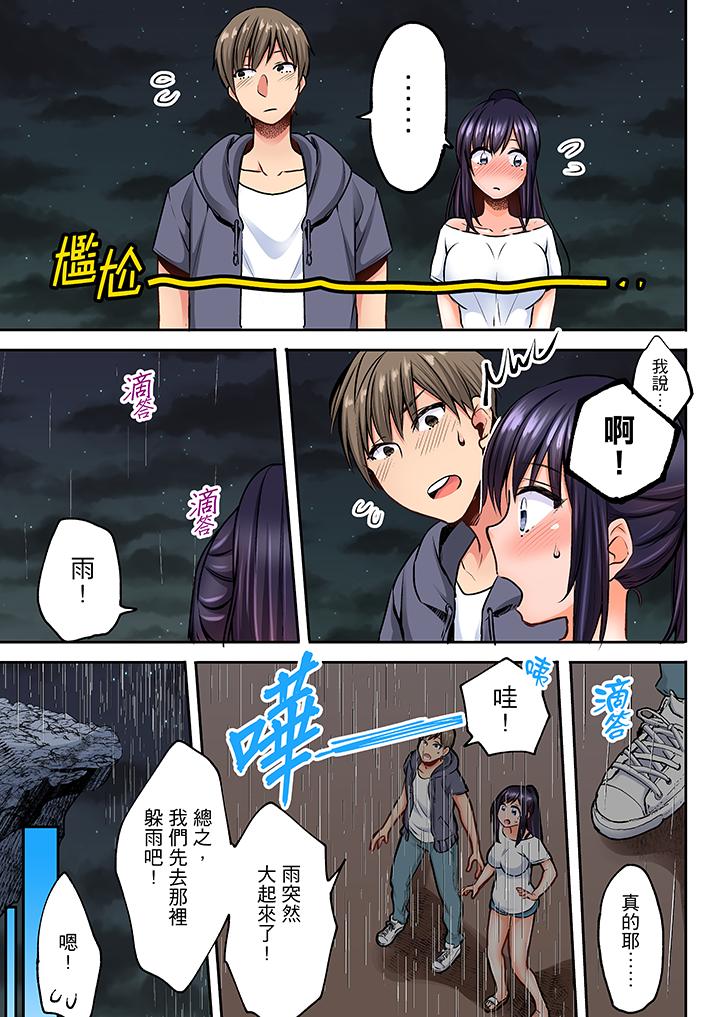 夜襲熟睡姪女的叔父 第6話 第12页