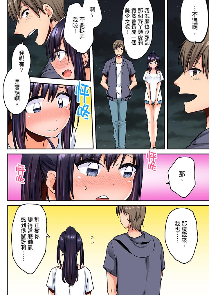夜襲熟睡姪女的叔父 第6話 第11页
