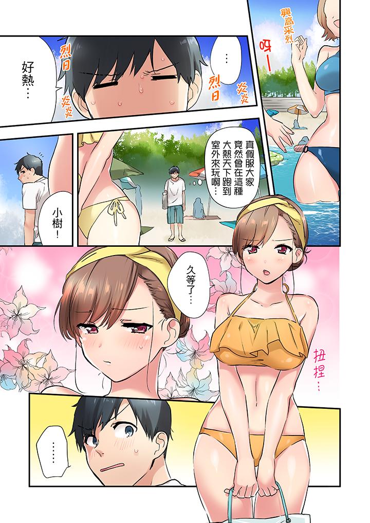 在冷氣壞掉的盛夏，與汗濕的青梅竹馬SEX不停歇… 第7話 第2页