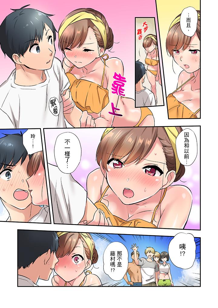 在冷氣壞掉的盛夏，與汗濕的青梅竹馬SEX不停歇… 第7話 第4页