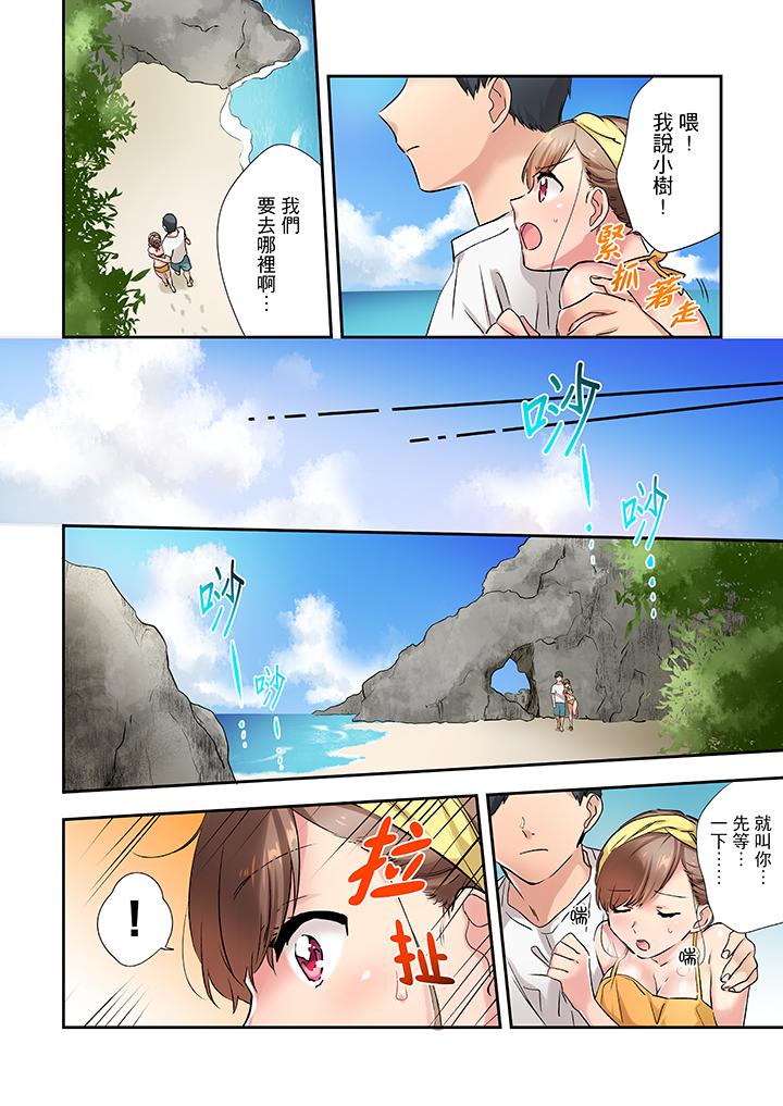 在冷氣壞掉的盛夏，與汗濕的青梅竹馬SEX不停歇… 第7話 第7页